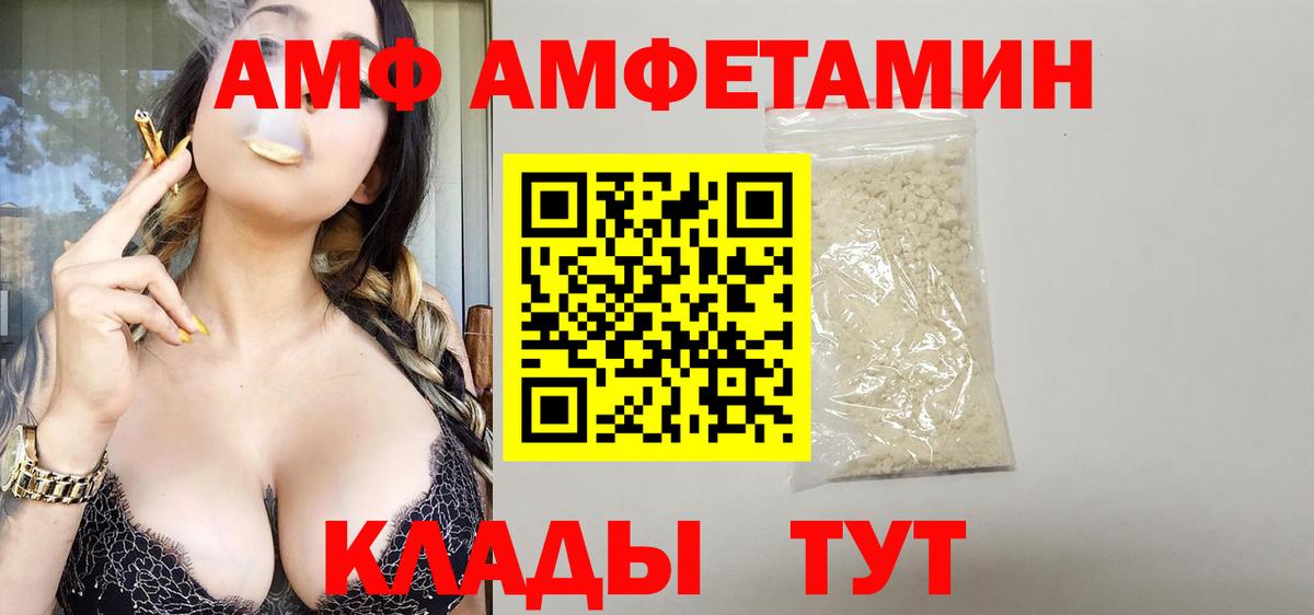 Амфетамин 97%  Амфетамин  Павловский Посад  Amphetamine  Вход с VPN 