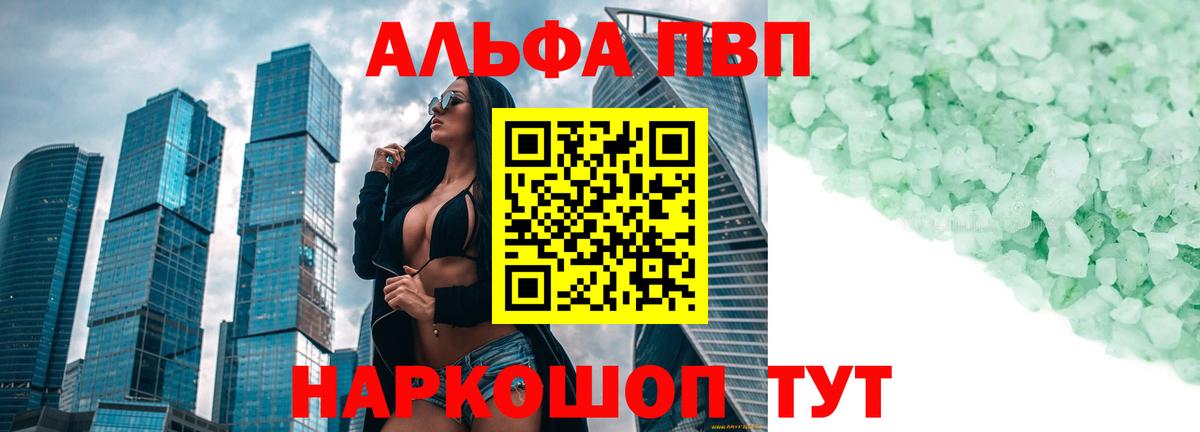Alfa_PVP крисы CK Павловский Посад