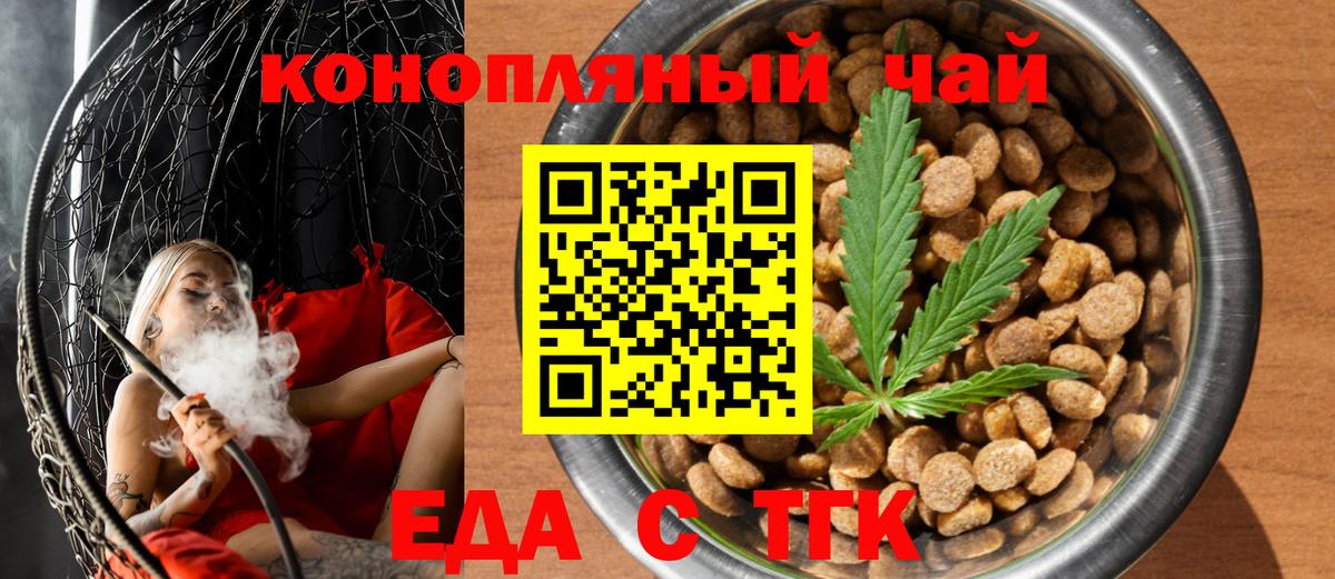 Павловский Посад  Canna-Cookies конопля  Вход с VPN 