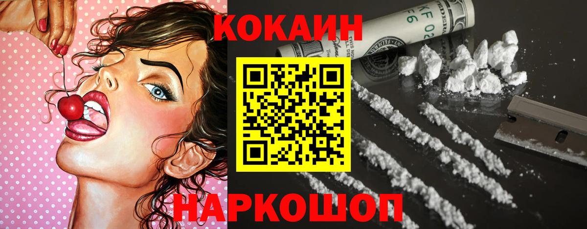 Павловский Посад  КОКАИН Колумбийский  Кокаин  Вход с VPN 