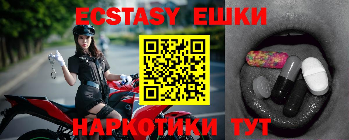 ЭКСТАЗИ таблы  ЭКСТАЗИ  Павловский Посад  Вход с VPN  Экстази 300 mg 