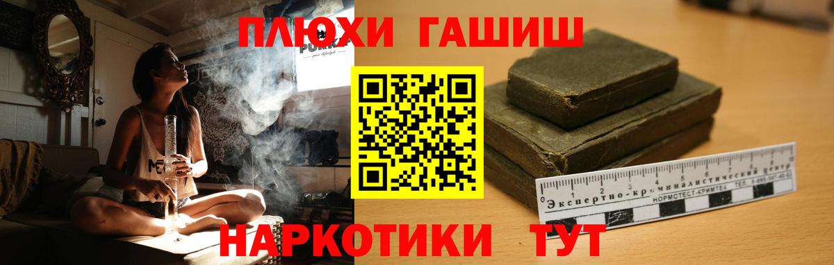 Гашиш индика сатива  Вход с VPN  Гашиш 40% ТГК  Павловский Посад 
