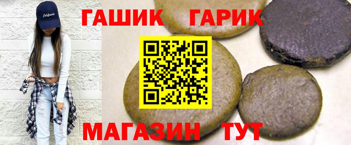 ГАШИШ Cannabis Павловский Посад