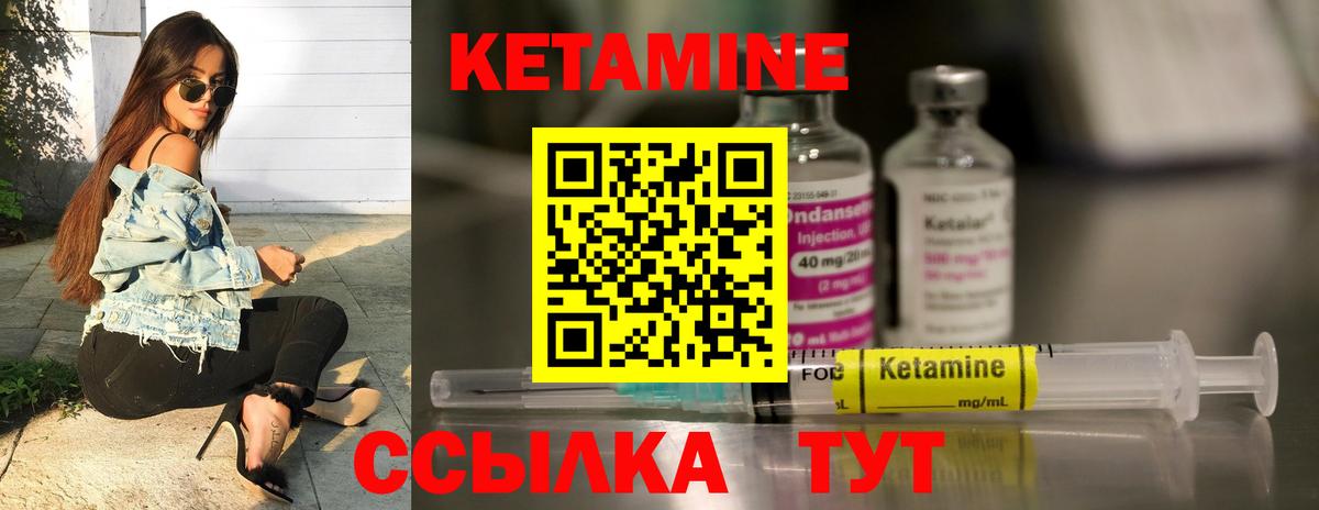Павловский Посад  Кетамин VHQ  Кетамин ketamine  Вход с VPN 