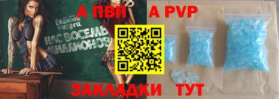 ALPHA-PVP Рузаевка