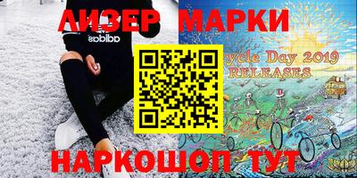 марки nbome Рыбинск