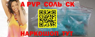 ALPHA-PVP Рузаевка