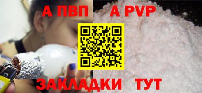 ALPHA-PVP Рузаевка