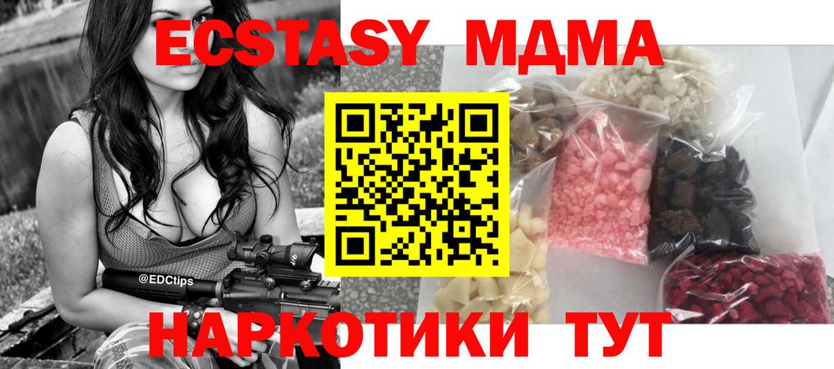 MDMA Molly  Вход с VPN  MDMA  MDMA молли  Павловский Посад 