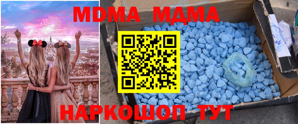 MDMA VHQ Павловский Посад