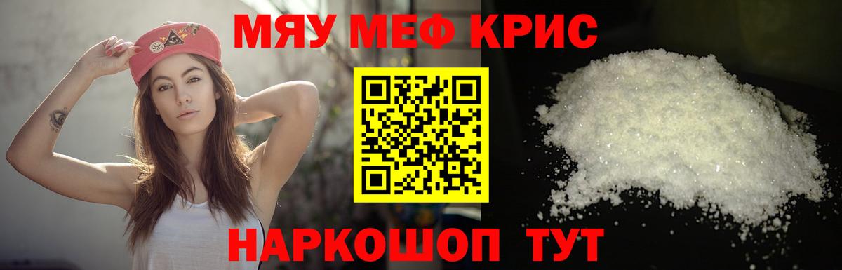 МЕФ кристаллы  Мефедрон 4 MMC  Вход с VPN  наркота  Павловский Посад  МЕФ 