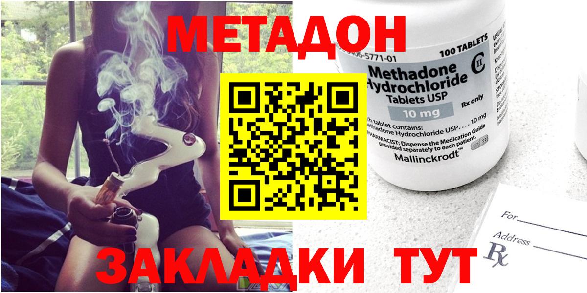 Павловский Посад  МЕТАДОН VHQ  Вход с VPN 