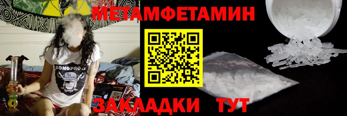 Павловский Посад  Метамфетамин пудра  Метамфетамин пудра  МЕТАМФЕТАМИН  Вход с VPN 