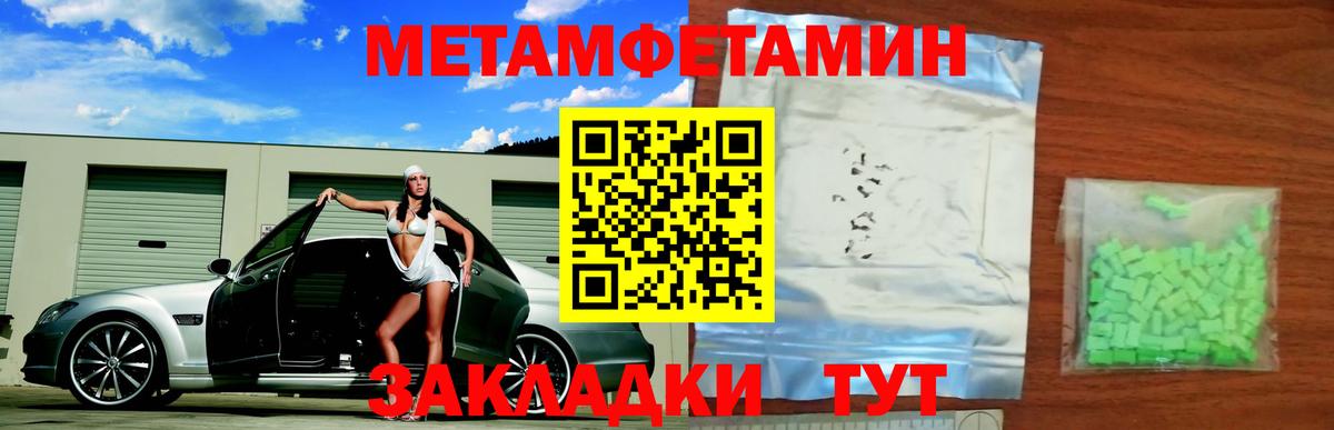 МЕТАМФЕТАМИН Methamphetamine Павловский Посад