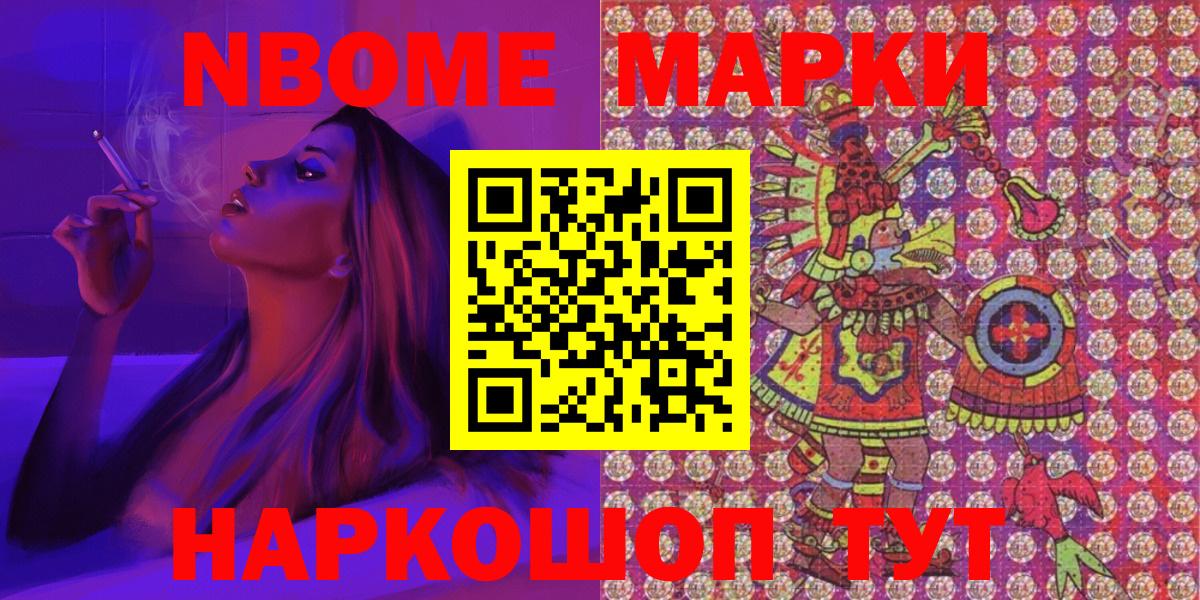 Наркотические марки 1500мкг  Вход с VPN  Павловский Посад  Наркотические марки 1500мкг 
