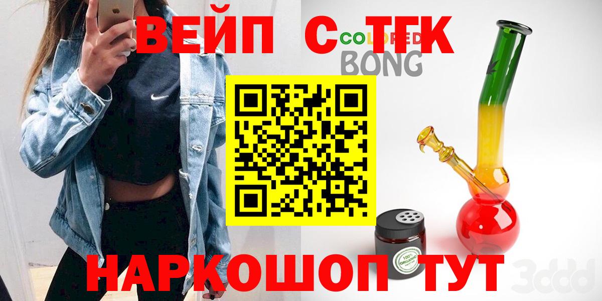 ТГК жижа Павловский Посад