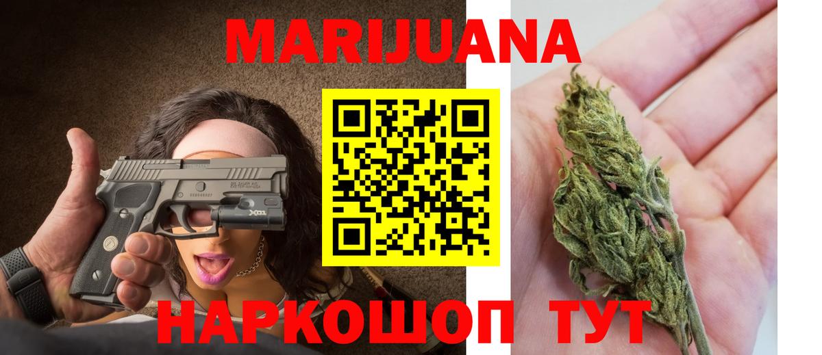 Конопля Amnesia Павловский Посад